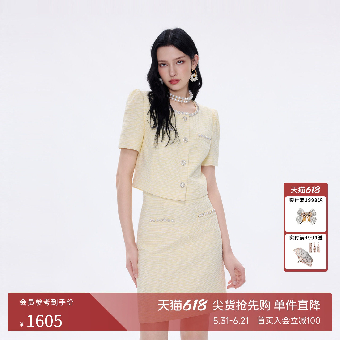 朗姿莱茵福莱尔钻饰编织花呢法式香风短袖外套半身裙套装26夏新款