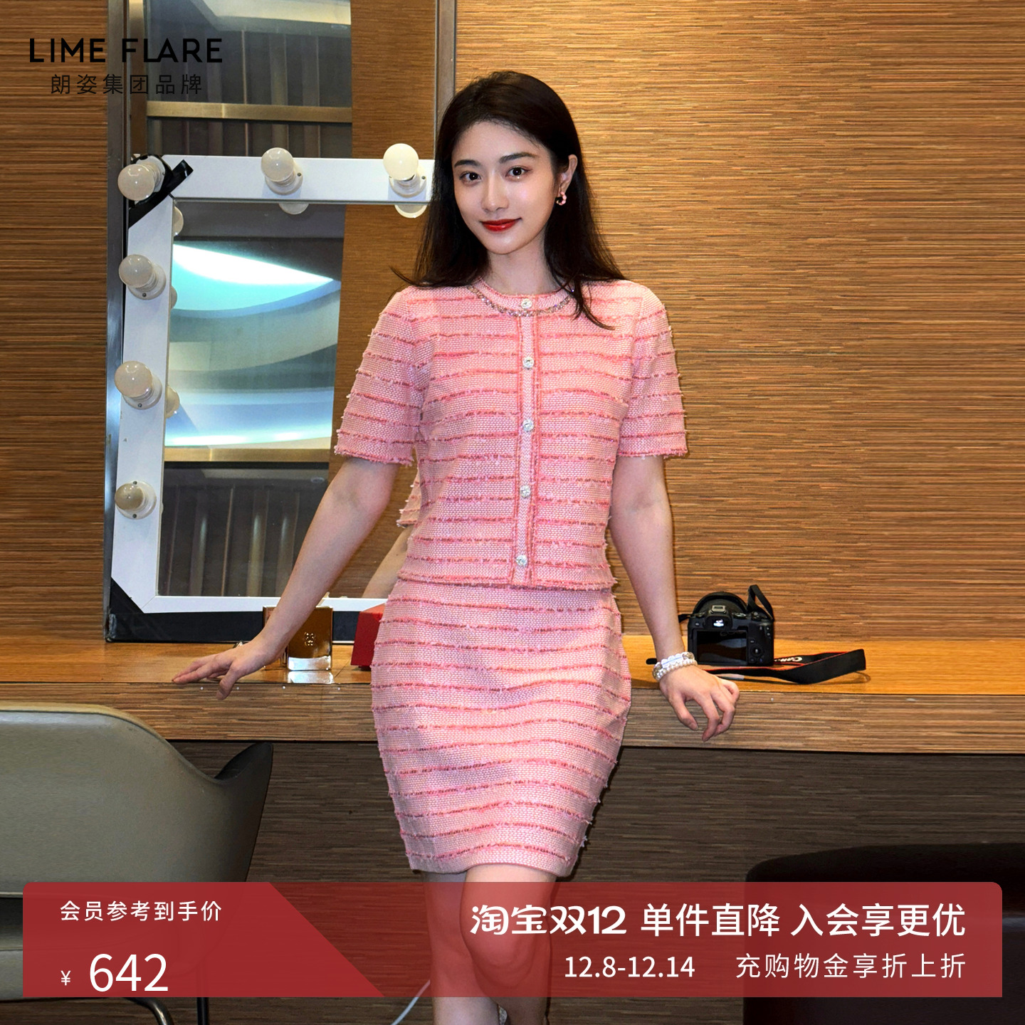 莱茵福莱尔时尚套装短袖裙子