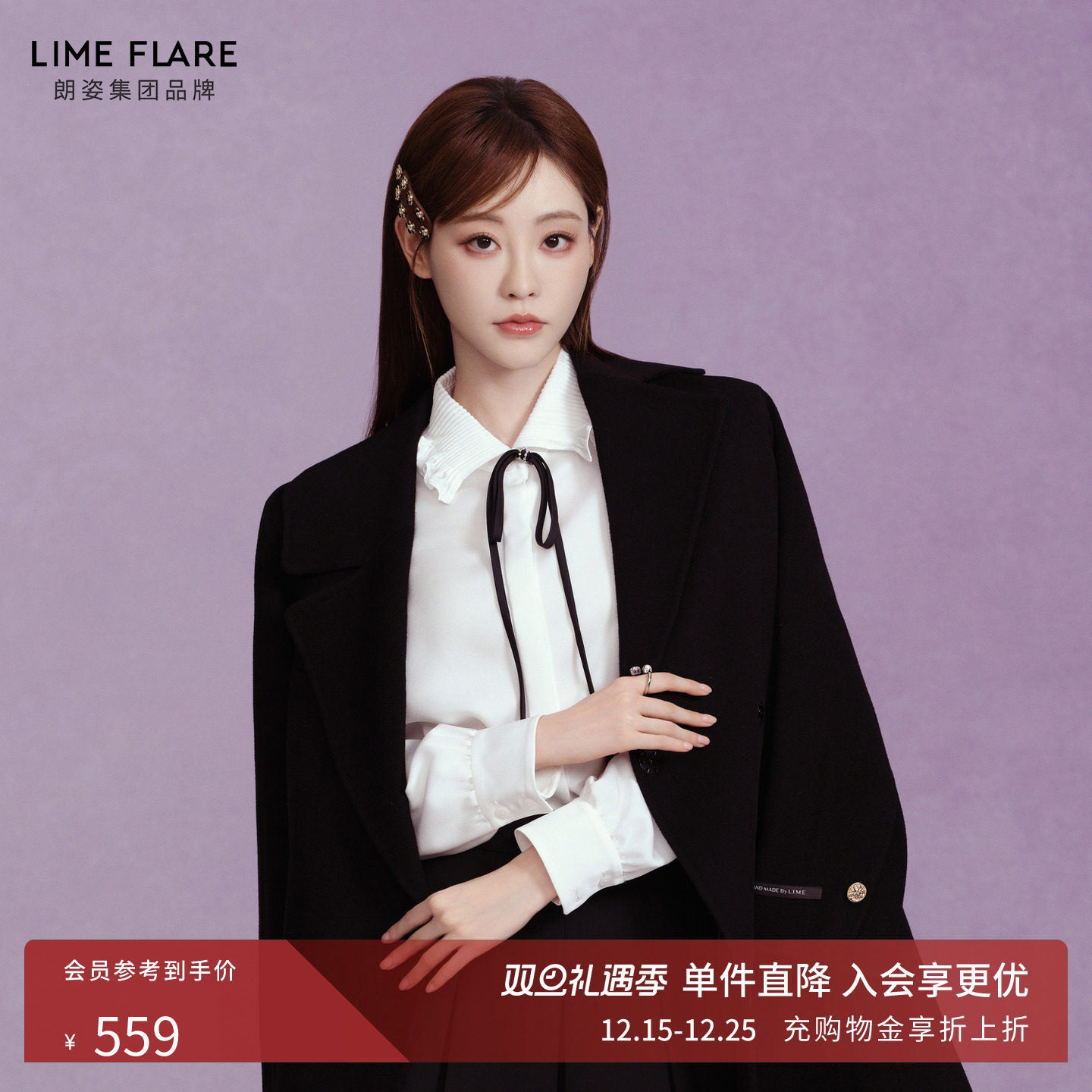 朗姿莱茵福莱尔法式通勤白衬衫女