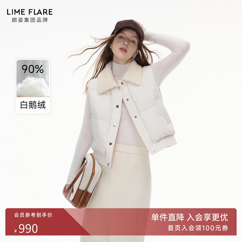朗姿/莱茵福莱尔鹅绒羽绒马甲女