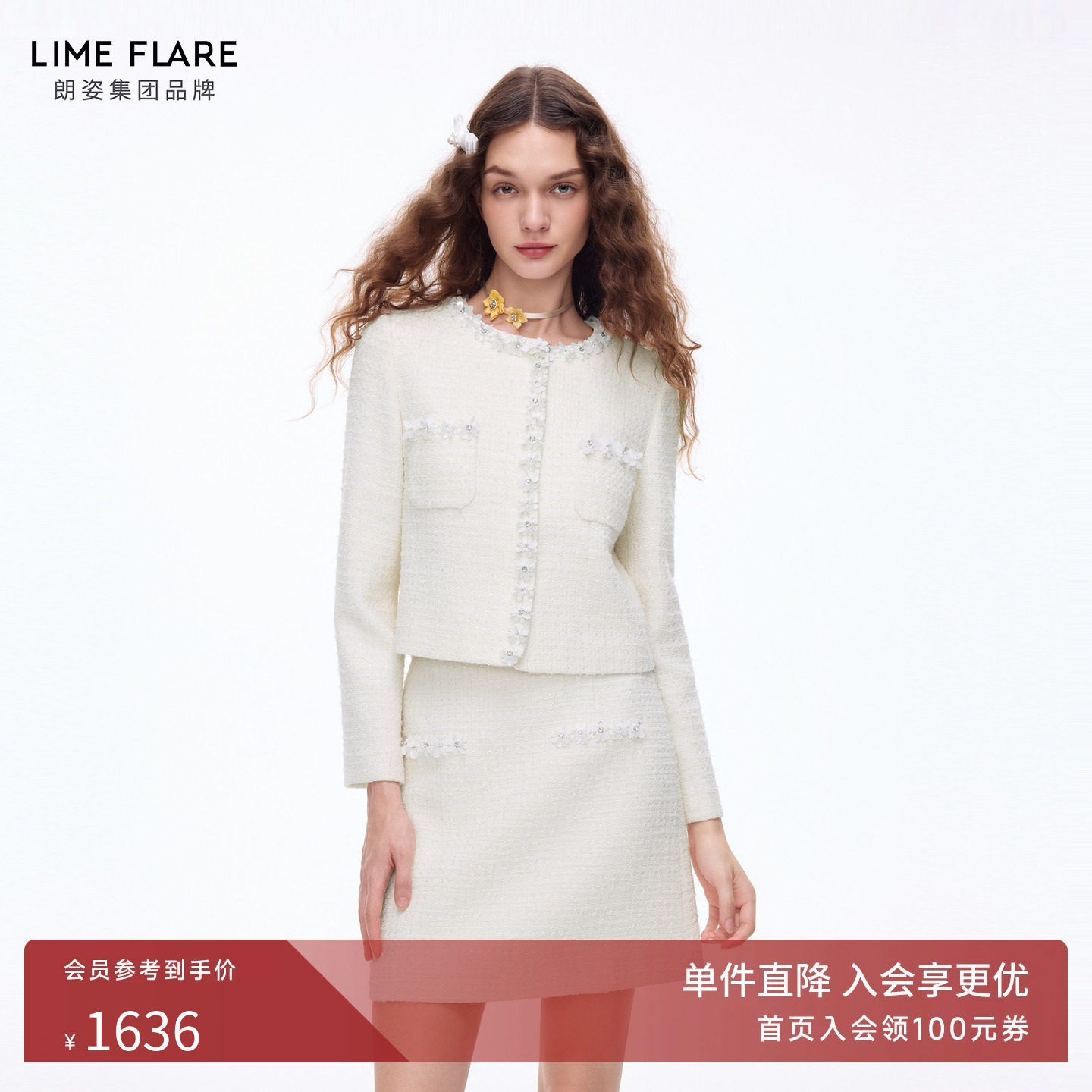 朗姿莱茵福莱尔手工钉花编织花呢羊毛套装裙法式香风外套26春新款