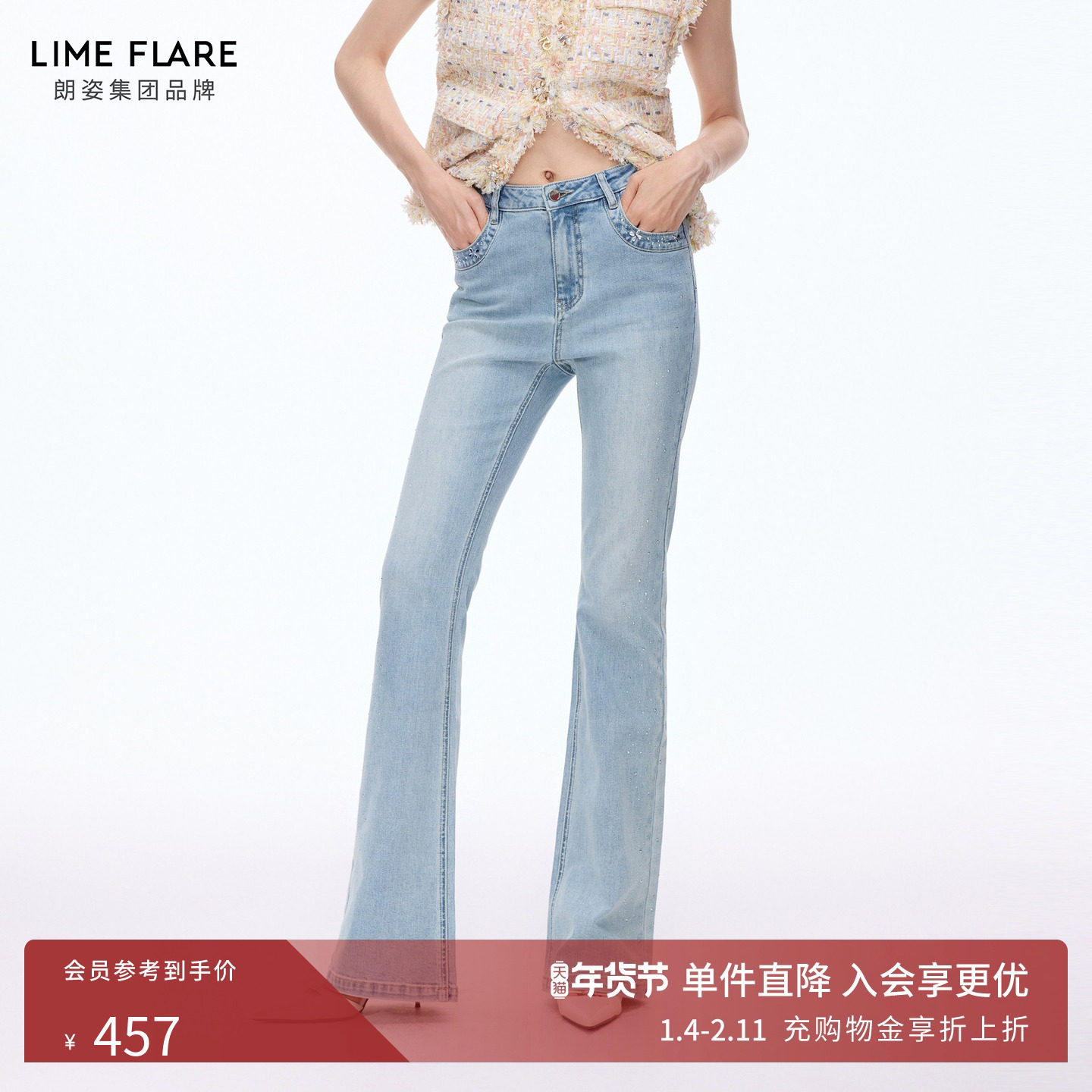 【超模裤】朗姿莱茵福莱尔钻饰微喇牛仔裤女复古修身喇叭裤26春新,女装/女士精品,牛仔裤,淘宝优惠券,粉丝福利购,淘宝优惠卷