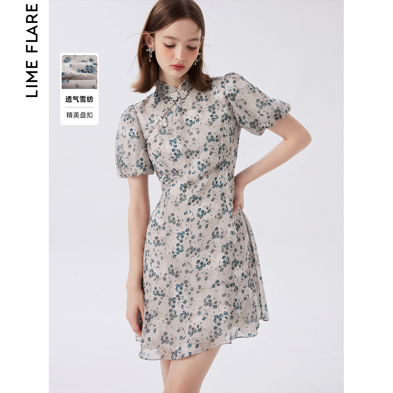 莱茵福莱尔改良旗袍收腰高级