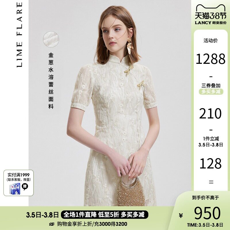 朗姿莱茵改良旗袍连衣裙女2021新款水溶蕾丝连衣裙重工花旗袍高贵