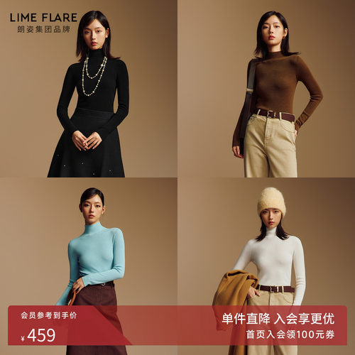 朗姿莱茵福莱尔多色高领打底衫女