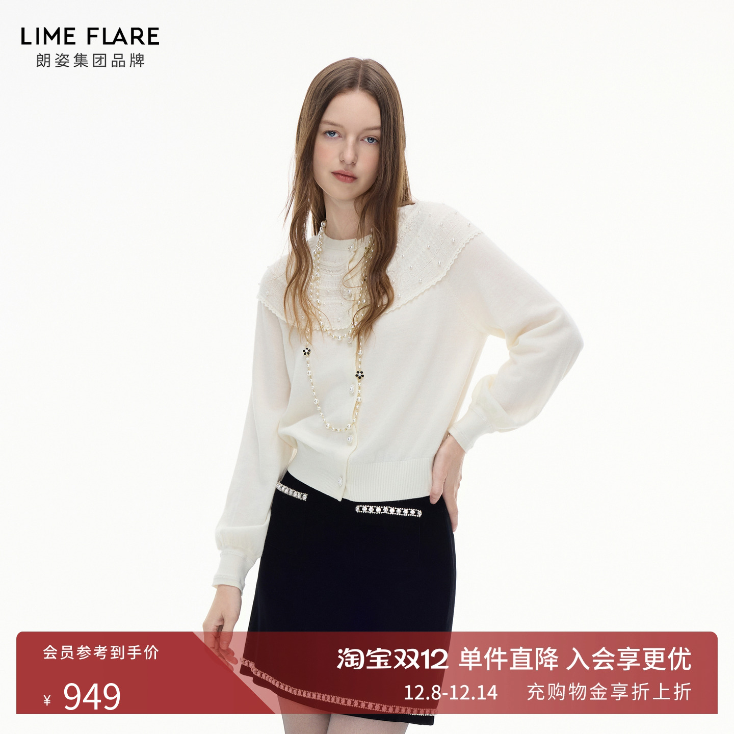 朗姿莱茵福莱尔珠饰纯羊毛针织衫