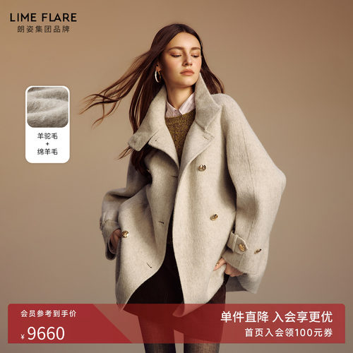 朗姿莱茵福莱尔羊驼绒大衣女新款