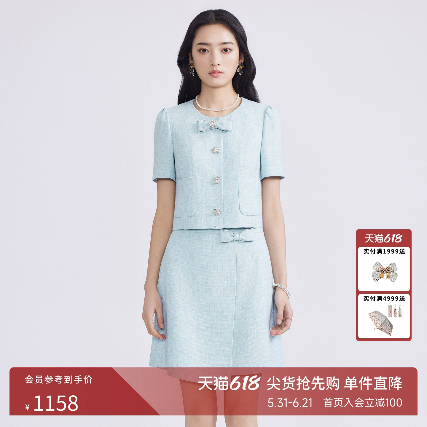 莱茵商场同款时尚套装女短外套半裙套装通勤职业优雅小香风两件套