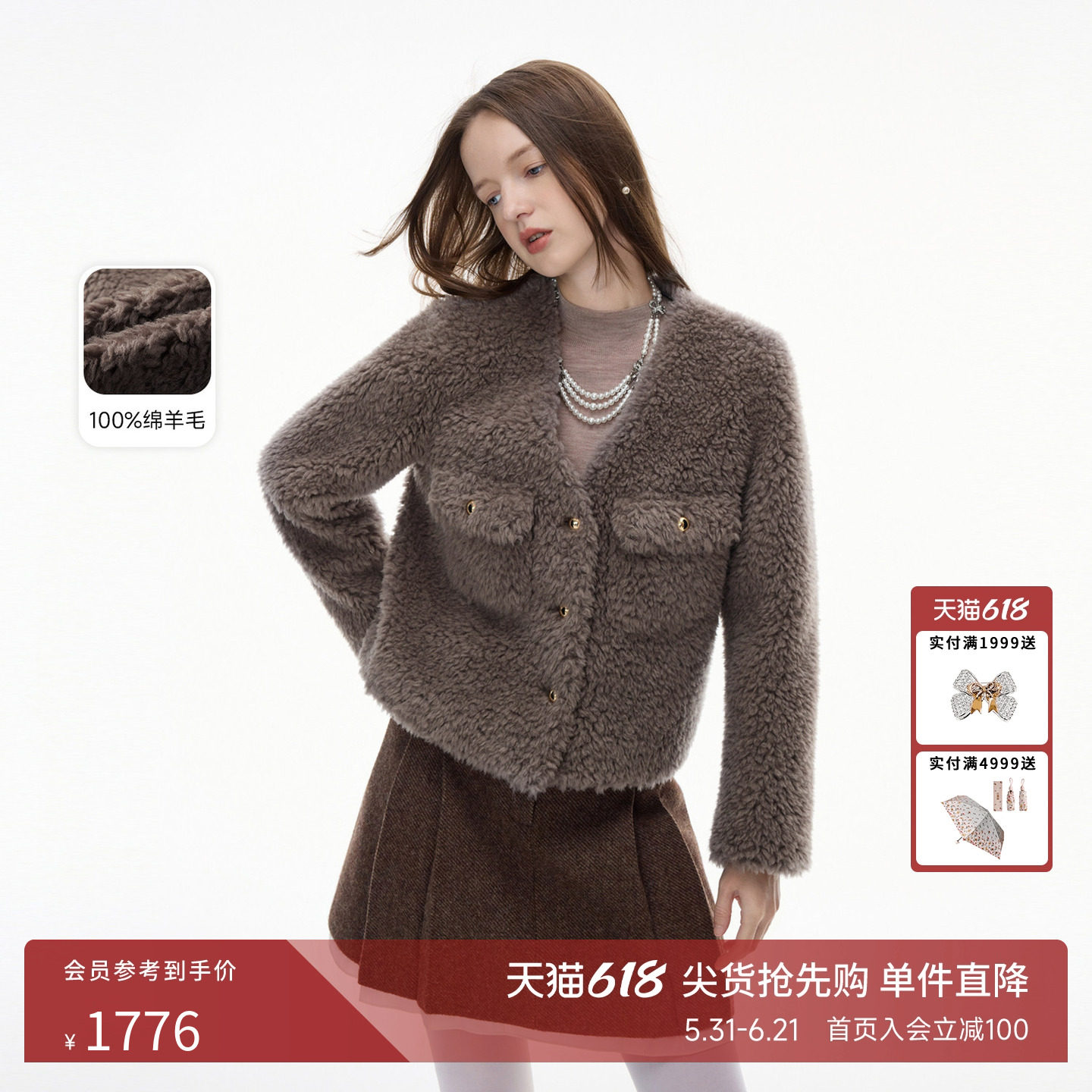 朗姿/莱茵福莱尔100%绵羊毛颗粒感短外套女高级感优雅V领仿皮草冬