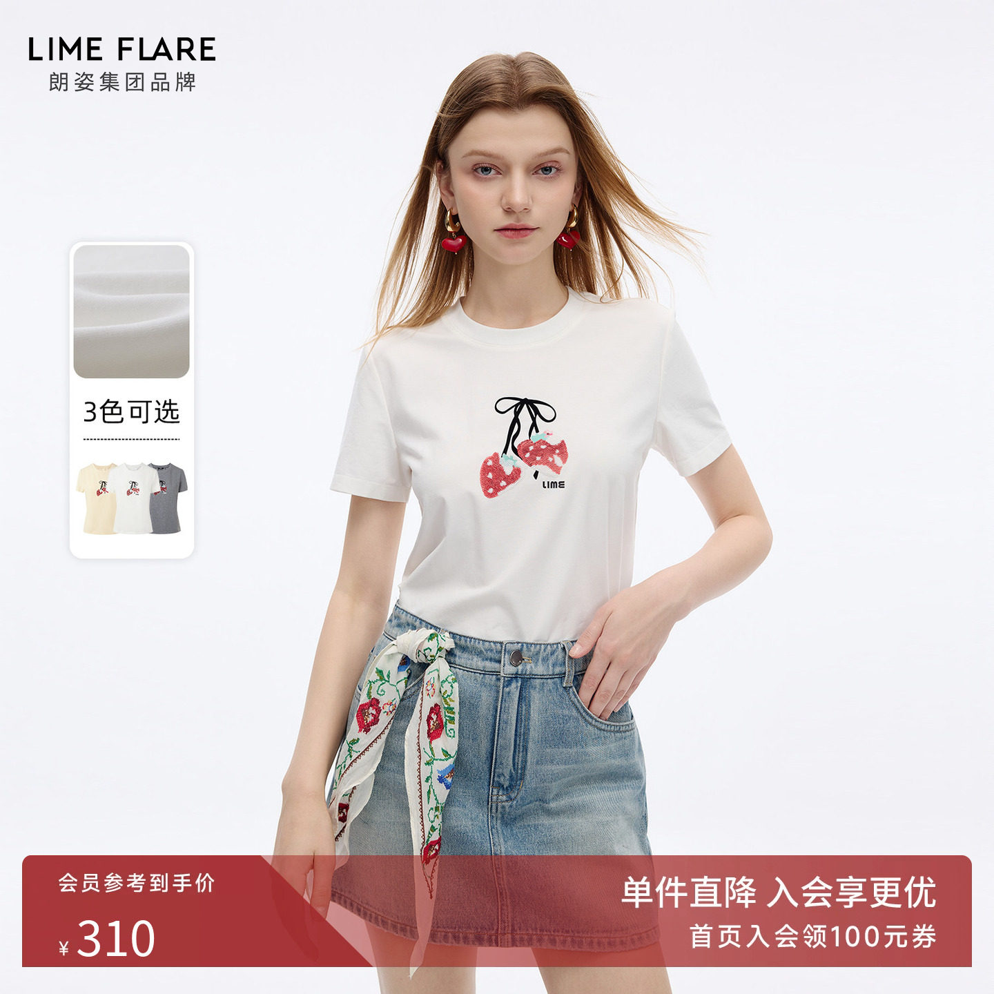 朗姿莱茵福莱尔重工草莓刺绣珠片俏皮简约圆领短袖T恤女26夏新款