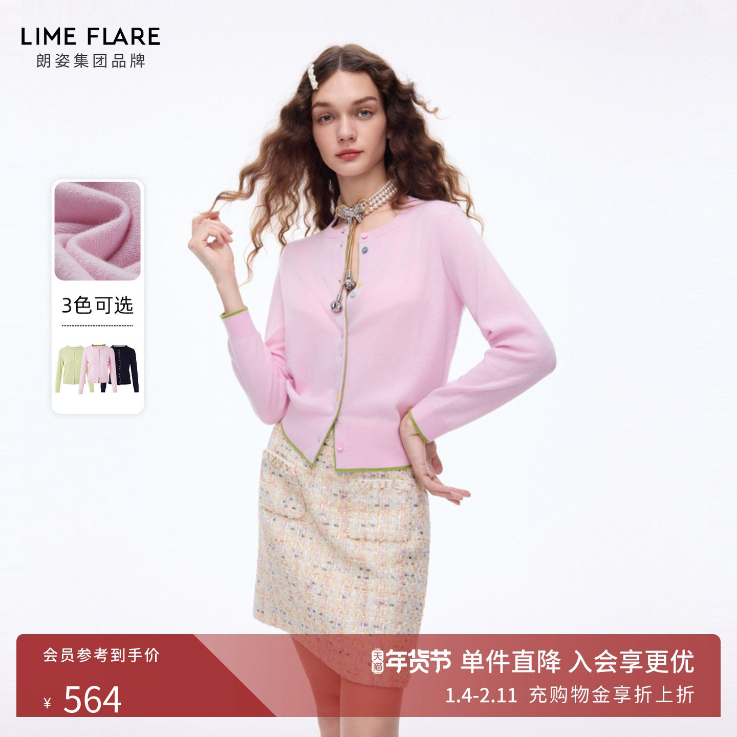 朗姿莱茵福莱尔多巴胺撞色羊绒衫女法式甜美针织开衫上衣26春新款,女装/女士精品,毛针织衫,淘宝优惠券,粉丝福利购,淘宝优惠卷