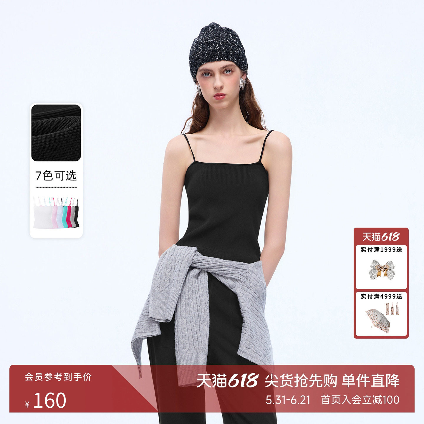 朗姿莱茵福莱尔显瘦百搭短款针织吊带女细肩带裹胸背心26夏新款