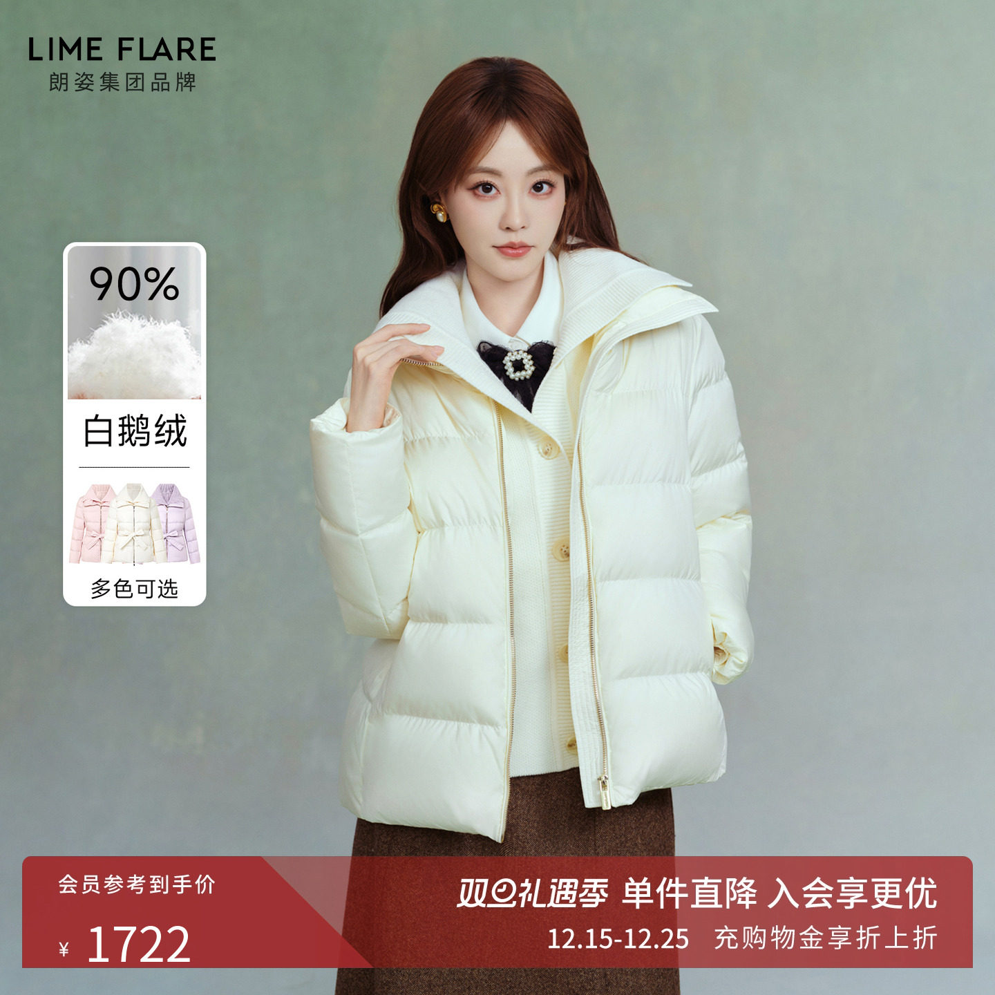 【祝绪丹同款】莱茵福莱尔羽绒服