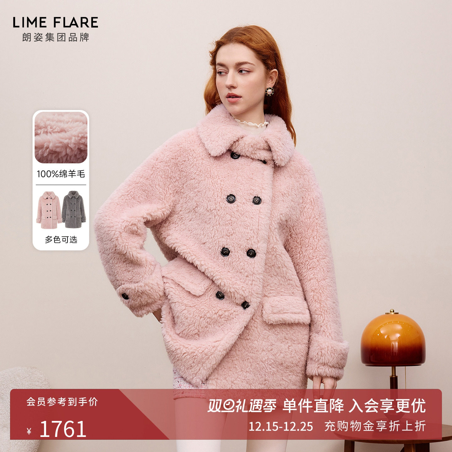 朗姿/莱茵福莱尔100%羊毛外套女