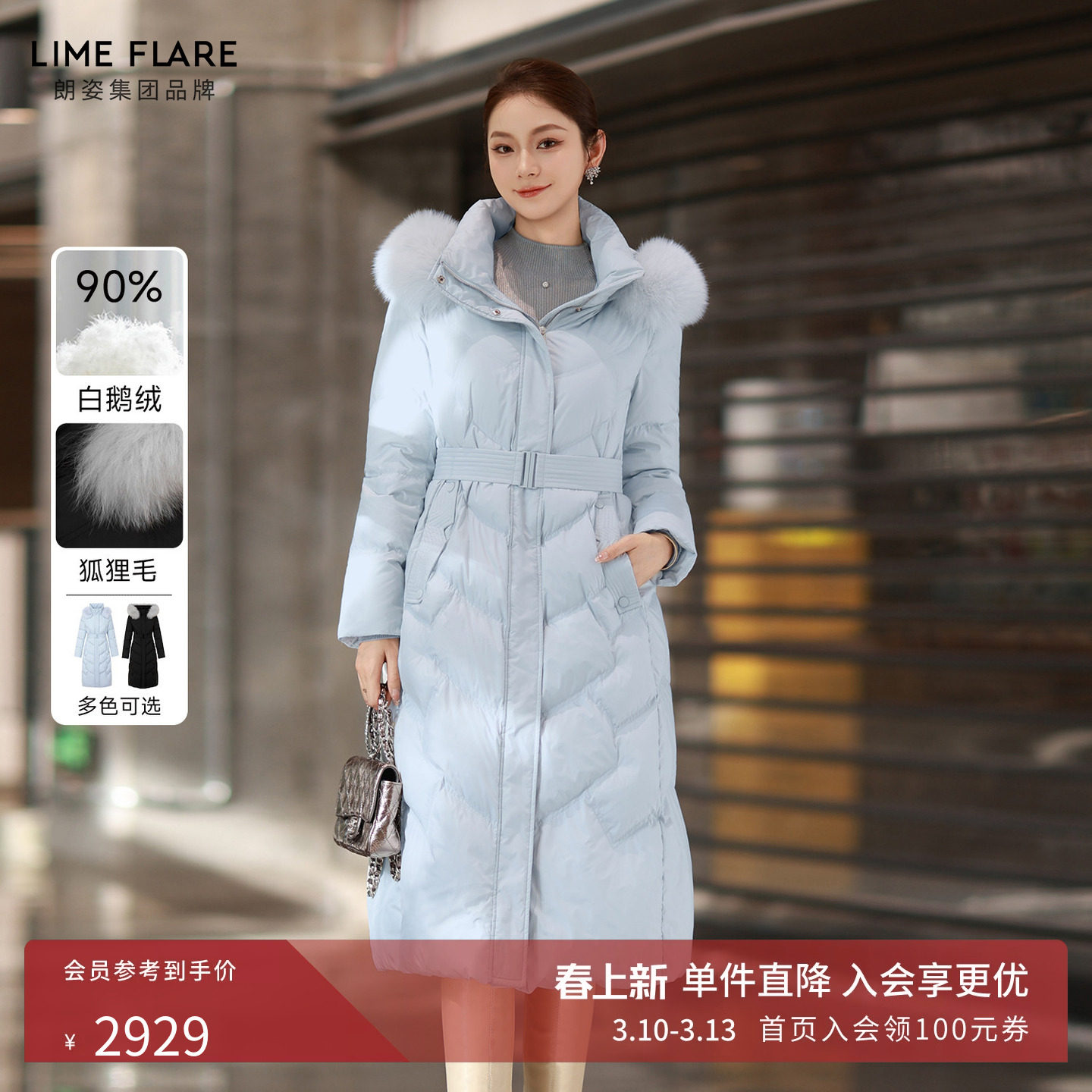 朗姿莱茵福莱尔狐狸毛领千金风鹅绒长款过膝收腰羽绒服女25冬新款