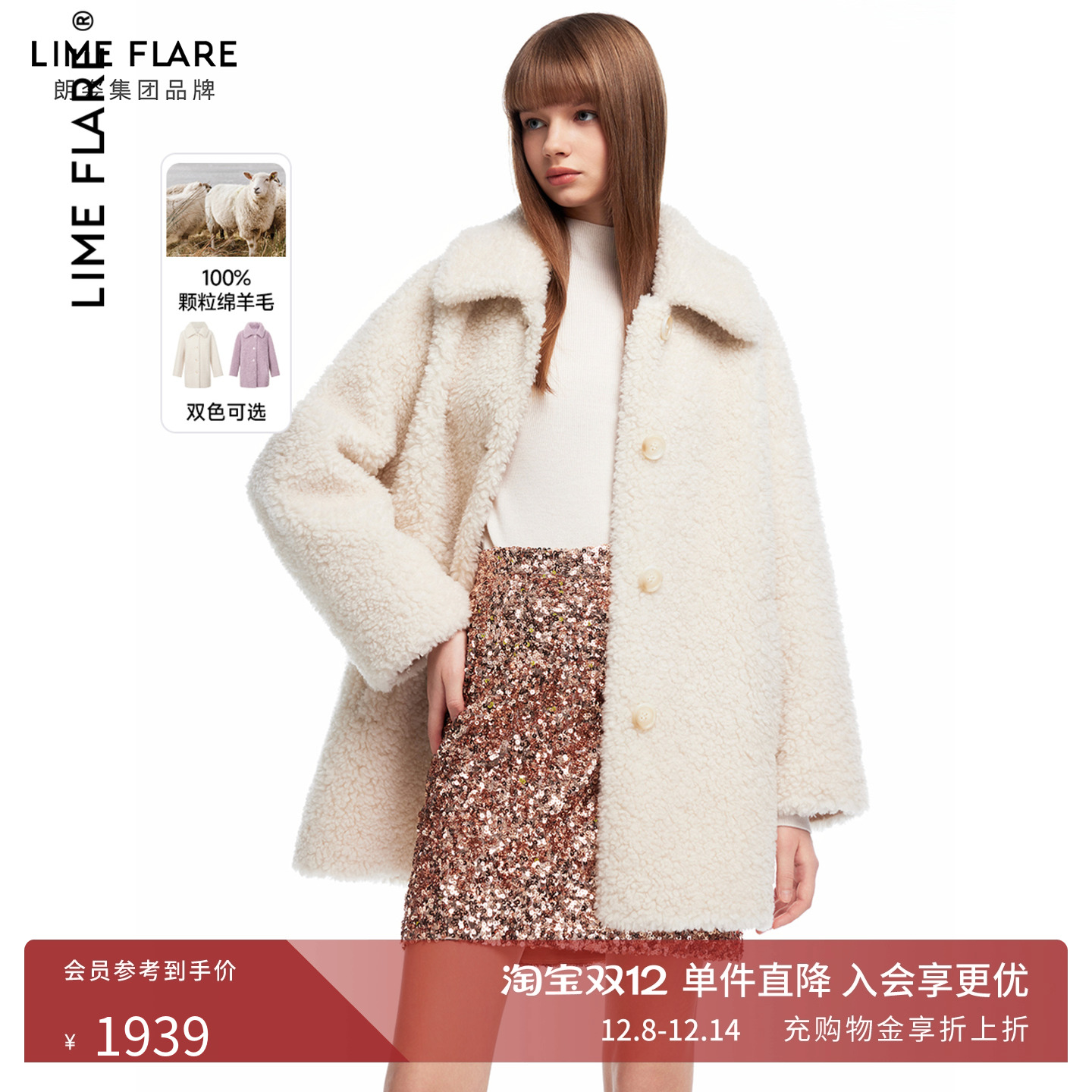 【100%纯羊毛】莱茵福莱尔双色颗粒羊毛外套仿皮草廓形百搭大衣女