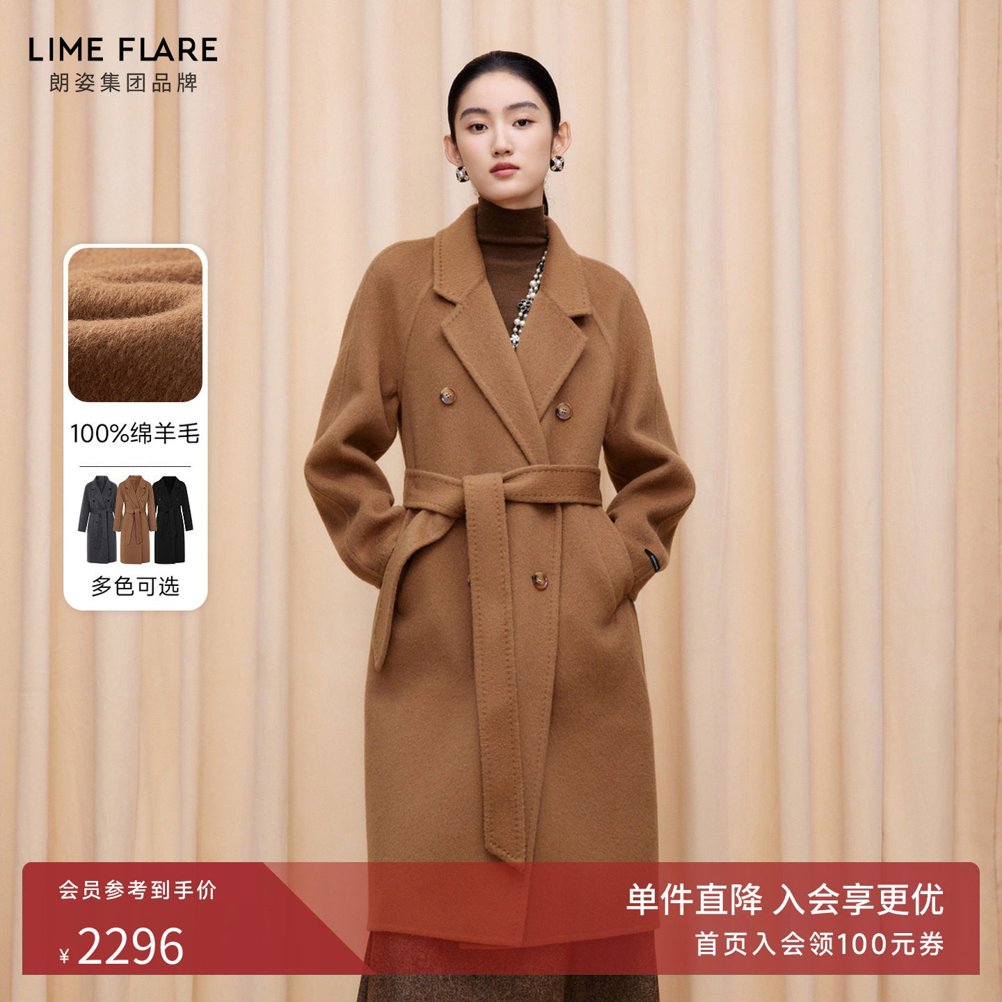 【商场同款】朗姿莱茵福莱尔毛呢图片