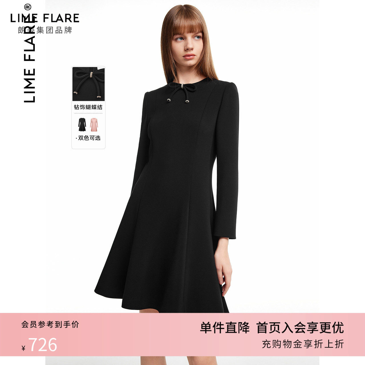 莱茵福莱尔新款双色连衣裙蝴蝶结圆领修身A字四面弹秋冬裙女