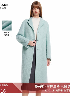 莱茵福莱尔绵羊毛蓝色毛呢外套长款宽松翻领肌理感大衣