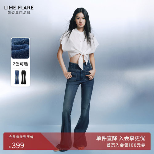 朗姿莱茵福莱尔高腰牛仔裤女