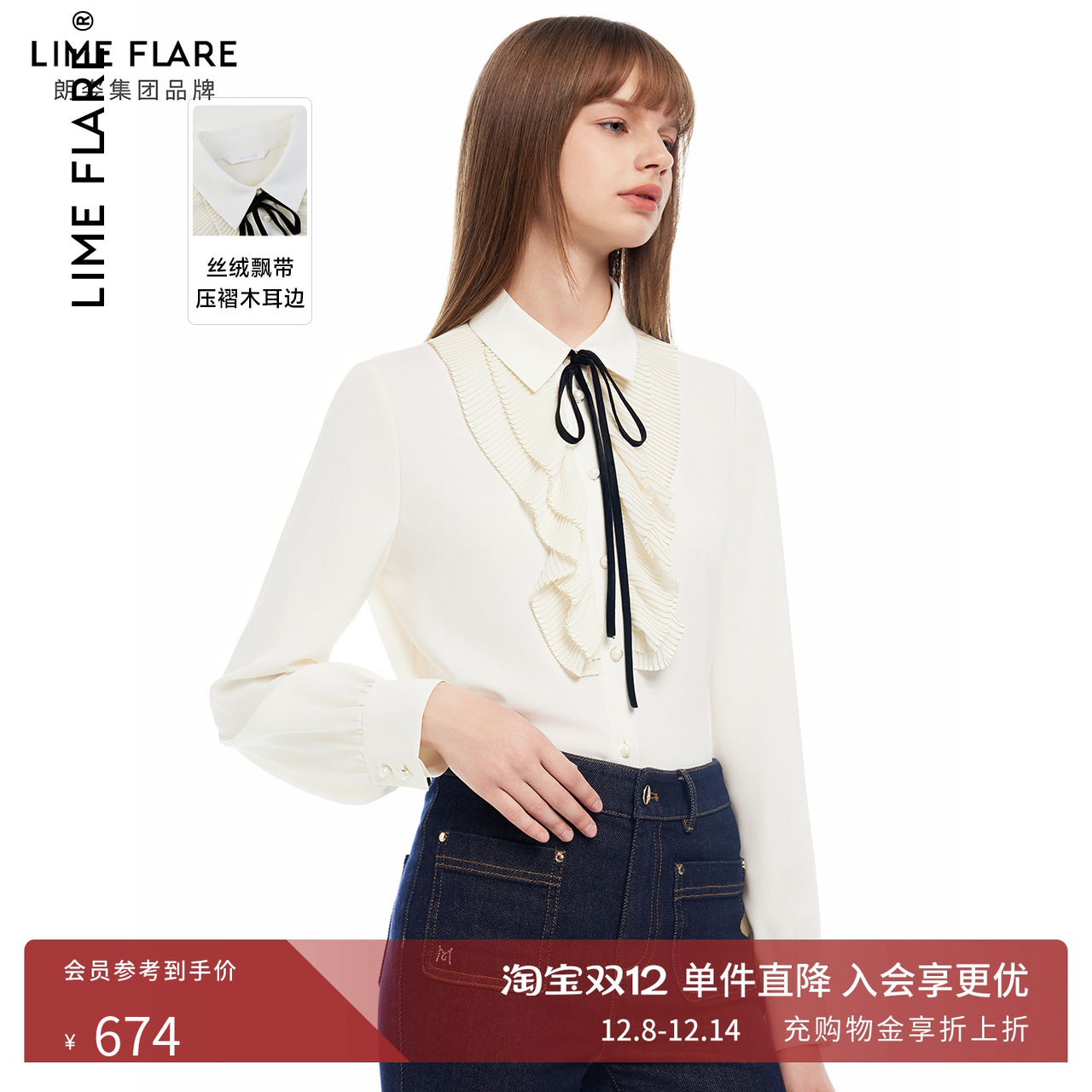 莱茵福莱尔春季新款米白色木耳边飘带衬衫复古撞色宽松上衣