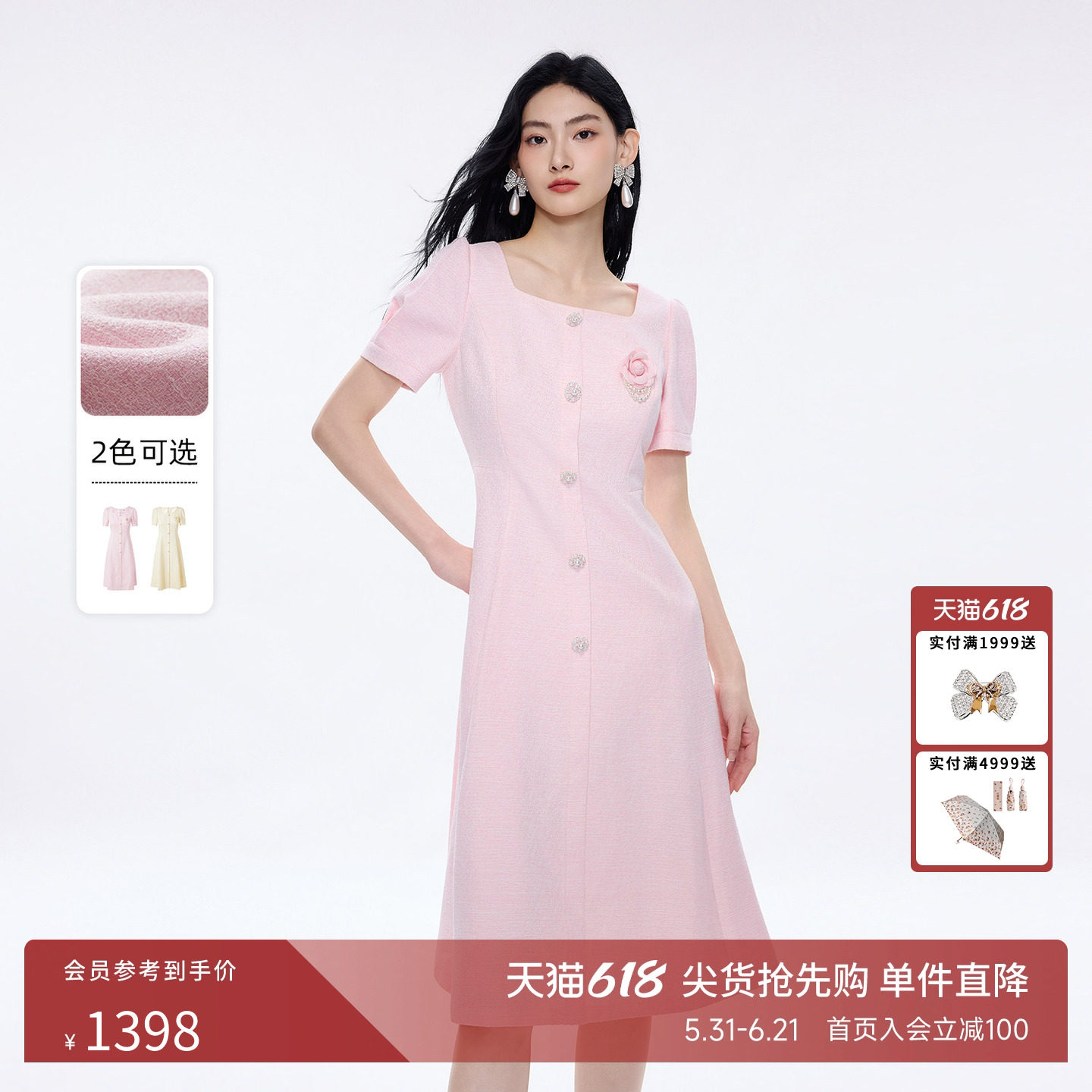 朗姿莱茵福莱尔粗花呢方圆领泡泡袖山茶花收腰连衣裙2026年夏新款