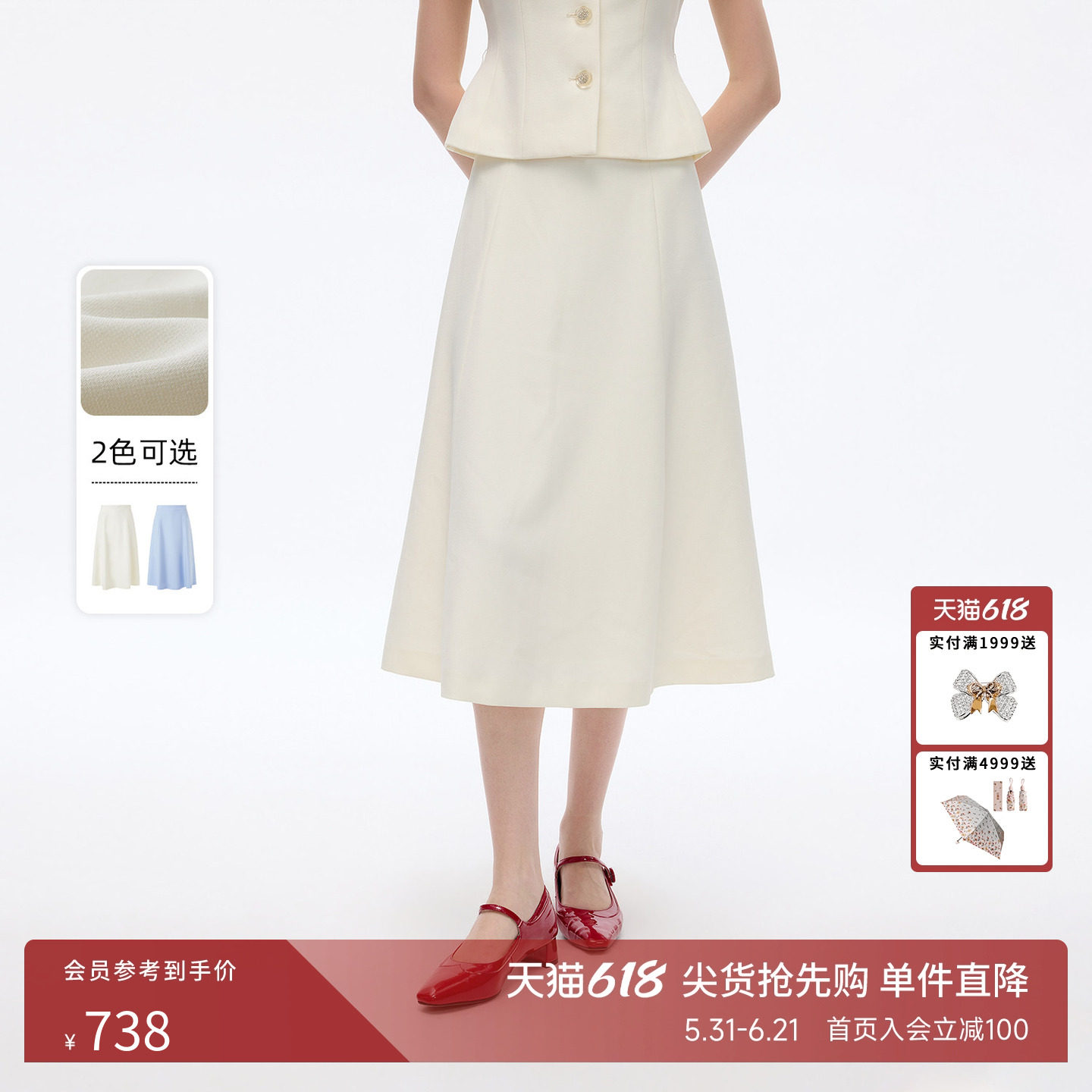 朗姿莱茵福莱尔气质通勤优雅A字中长款香风粗花呢半身裙女26夏新