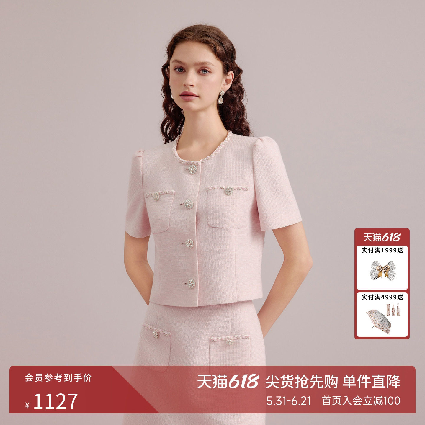 朗姿莱茵福莱尔粗花呢重工钻饰千金风套装裙短袖上衣半身裙26夏新