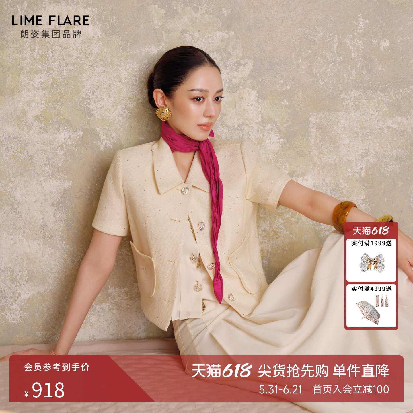 朗姿莱茵福莱尔粗花呢幻彩法式时尚翻领时短裤套装女短袖外套26夏