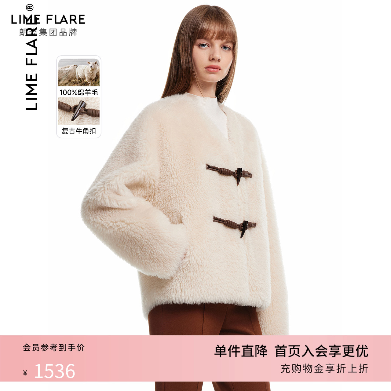 莱茵福莱尔纯绵羊毛仿皮草