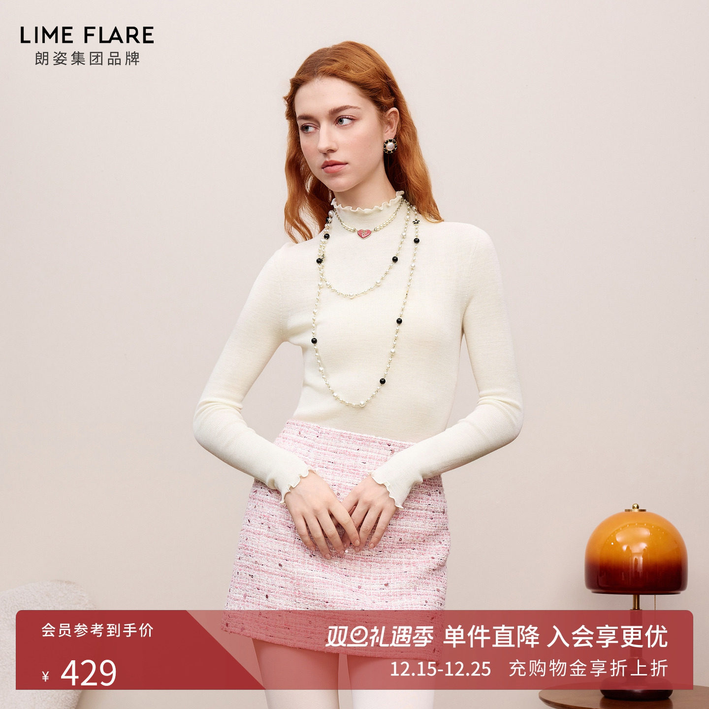 朗姿莱茵福莱尔木耳边针织衫内搭