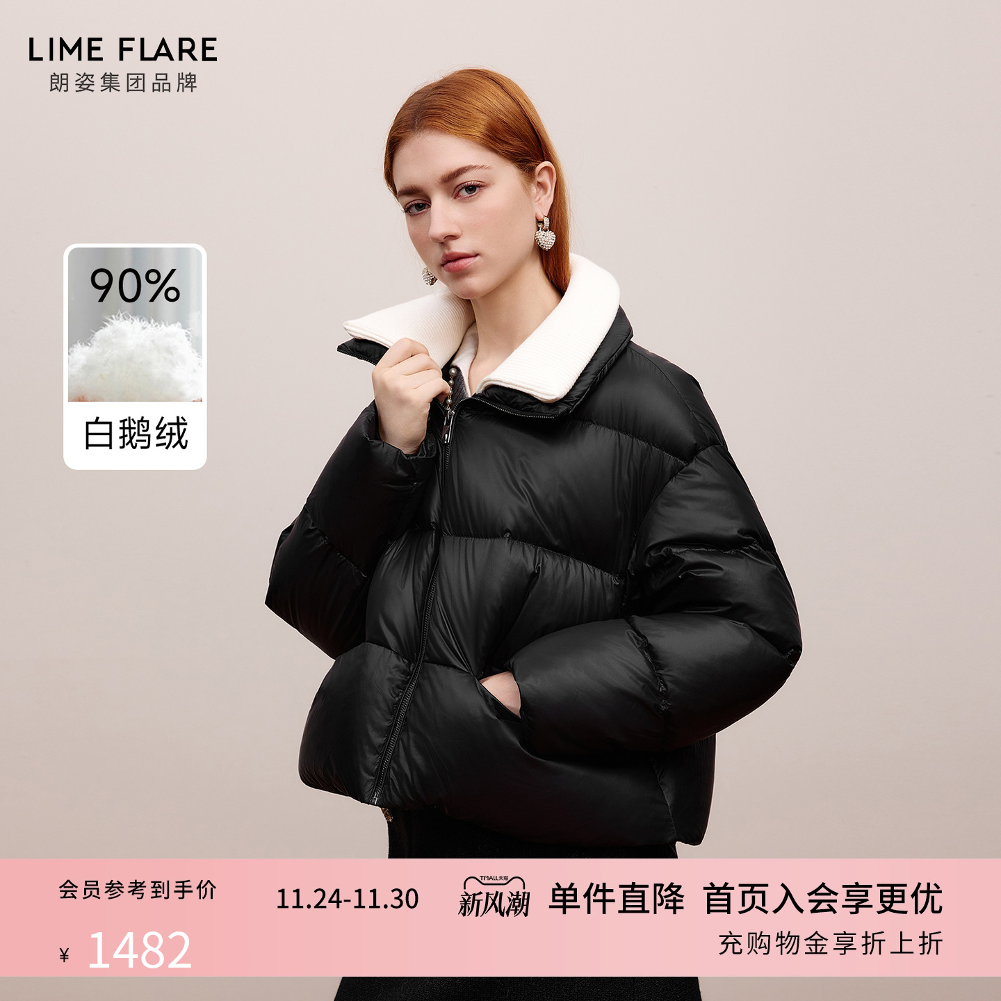 【鹅绒】朗姿莱茵福莱尔羽绒服女