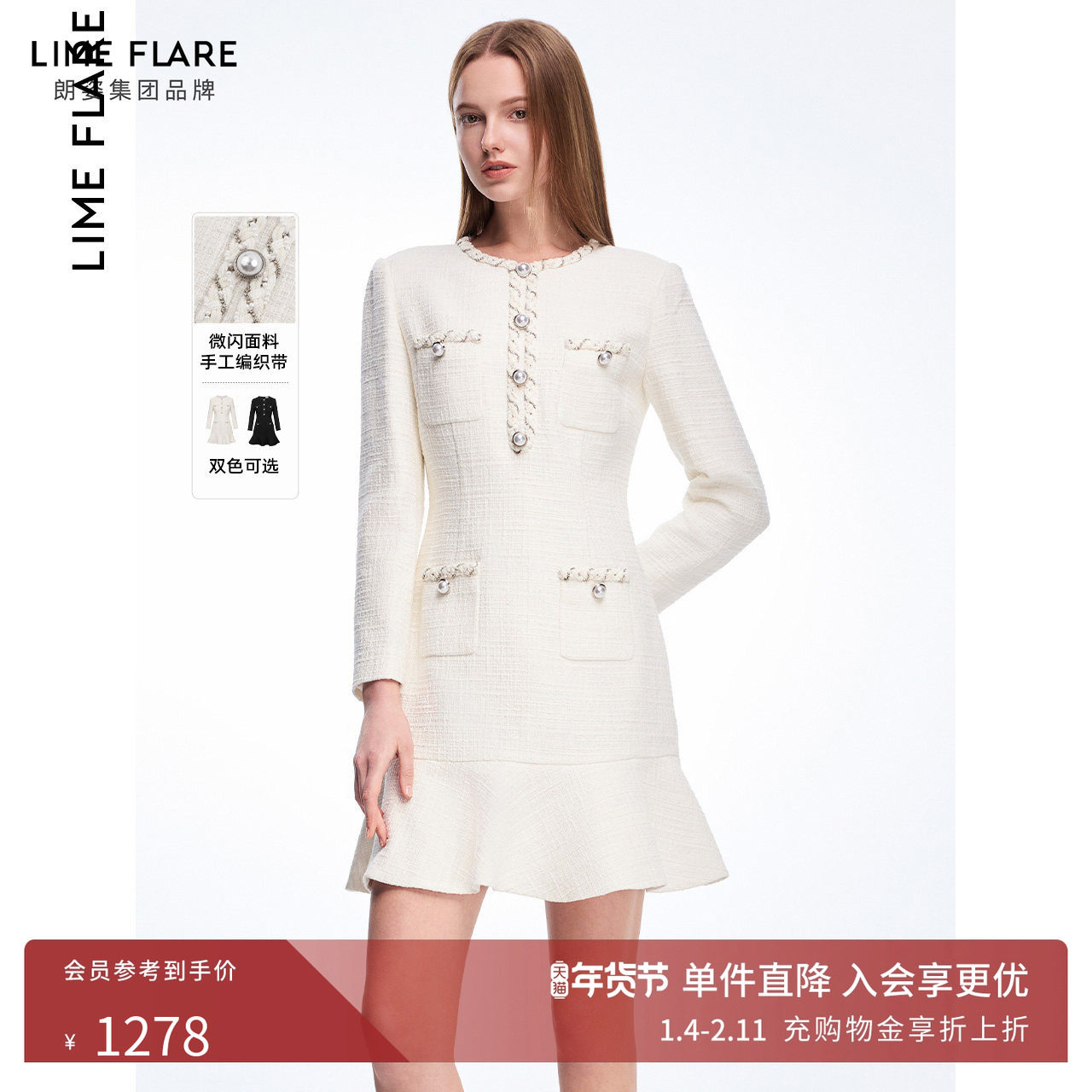 莱茵福莱尔收腰双色高级感连衣裙法式新款小香风气质编织,女装/女士精品,连衣裙,淘宝优惠券,粉丝福利购,淘宝优惠卷