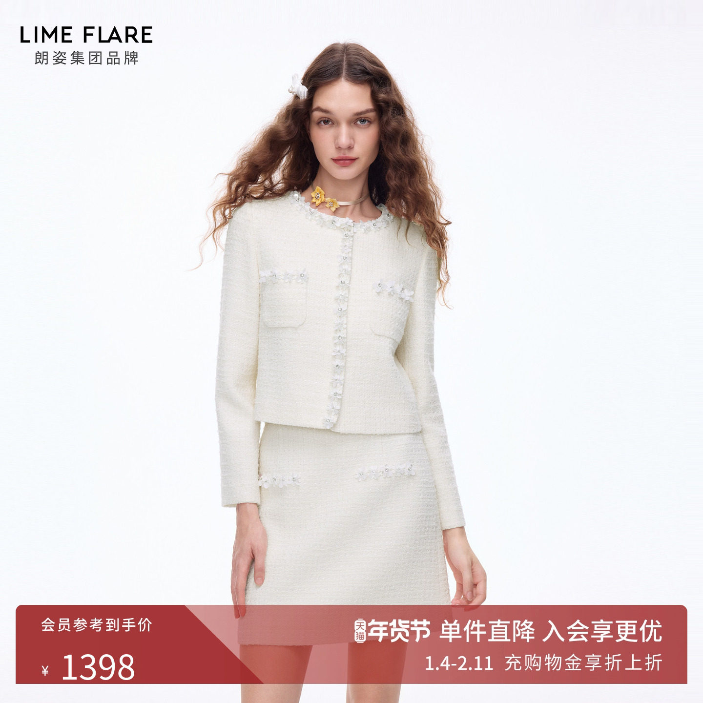 朗姿莱茵福莱尔手工钉花编织花呢羊毛套装裙法式香风外套26春新款,女装/女士精品,短外套,淘宝优惠券,粉丝福利购,淘宝优惠卷