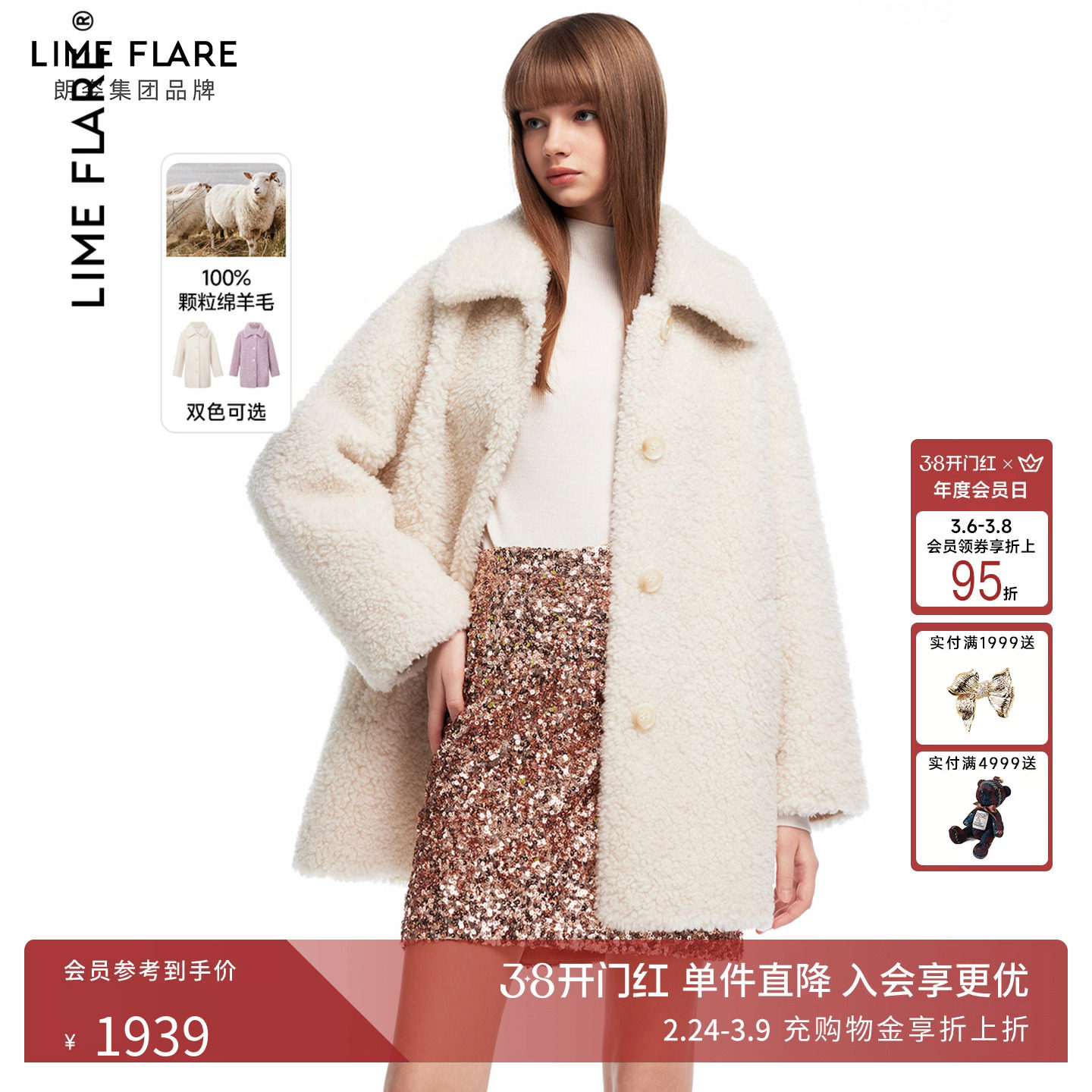 【100%纯羊毛】莱茵福莱尔双色颗粒羊毛外套仿皮草廓形百搭大衣女