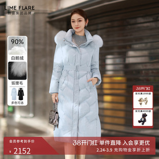 朗姿莱茵福莱尔狐狸毛领千金风鹅绒长款过膝收腰羽绒服女25冬新款