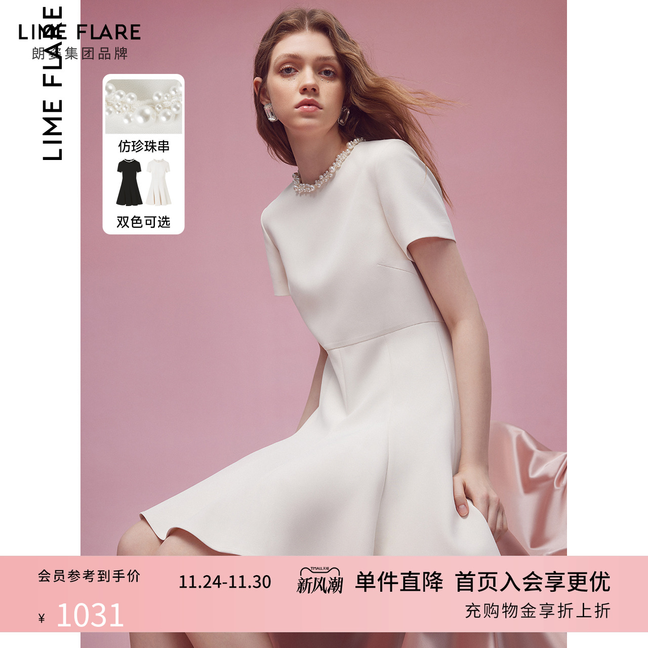 春季珍珠赫本风莱茵福莱尔