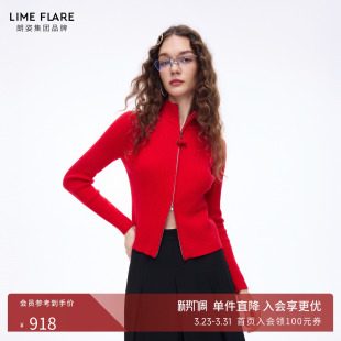 朗姿莱茵福莱尔新年红美丽诺羊毛手工吊坠针织开衫 立领毛衣26春新