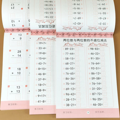 全套3本50 100以内加减法横式竖式带田字格练习册幼小衔接数学口算天天练算术本大班幼儿园数学思维 训练学前数学加减法混合训练题