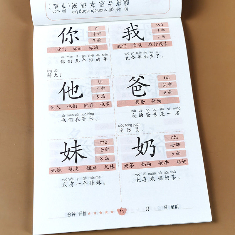 学前班教材练习册儿童3-6岁启蒙早教书籍组词造句带拼音幼小衔接语文