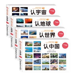 童眼看世界认花草树木昆虫鸟类宇宙地球世界中国科普百科全书3-6岁幼儿园大班绘本学前故事书儿童认知书6-12岁小学生课外阅读书籍