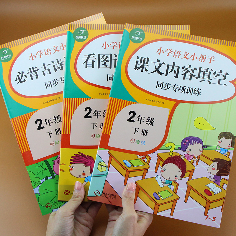 共90页 附答案 全3本 尺寸21cm*29cm