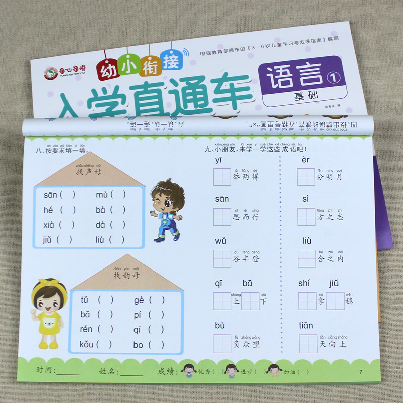 80页每本 2本全彩大开本