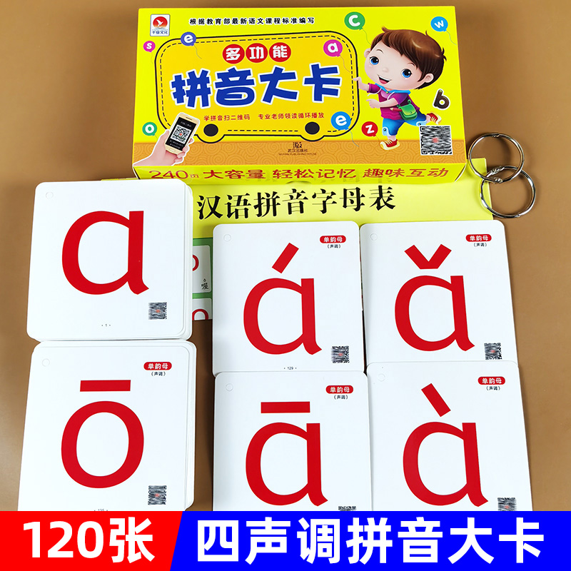 120张 视频教学更易学