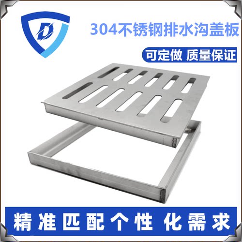 不锈钢排水沟盖板阳台厨房庭院地漏防鼠钢盖板不锈钢雨水篦子定制