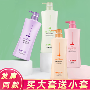 真馫洗发水玻尿酸补水洗发露发膜改善毛躁染烫养护护发素