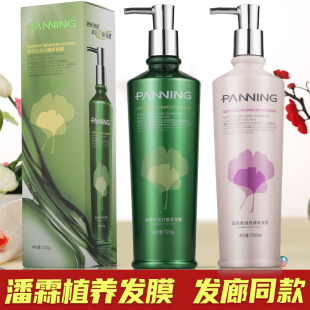 潘霖丝蛋白植养素洗发乳水护发素正品彩丝彩弘发膜panlin水疗护理