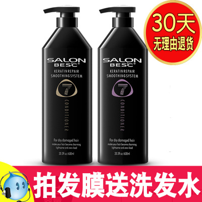 正品柏艺诗黑钻洗发水发膜护发素