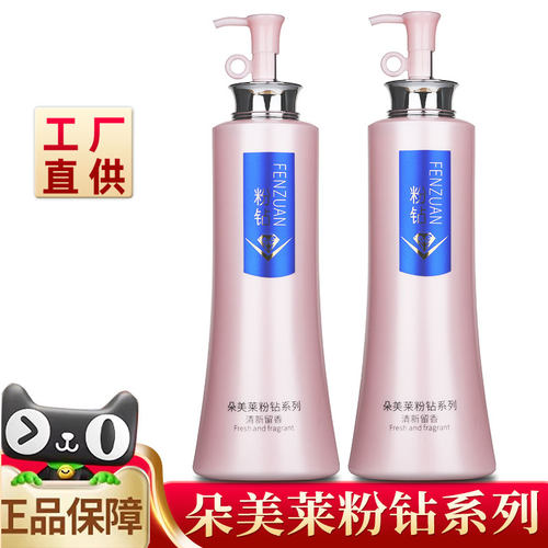 粉钻滋润丝滑去屑控油洗发水