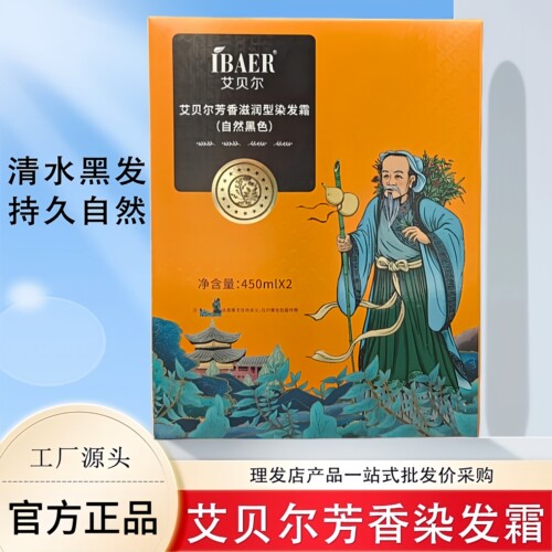艾贝尔芳香滋润型染发霜